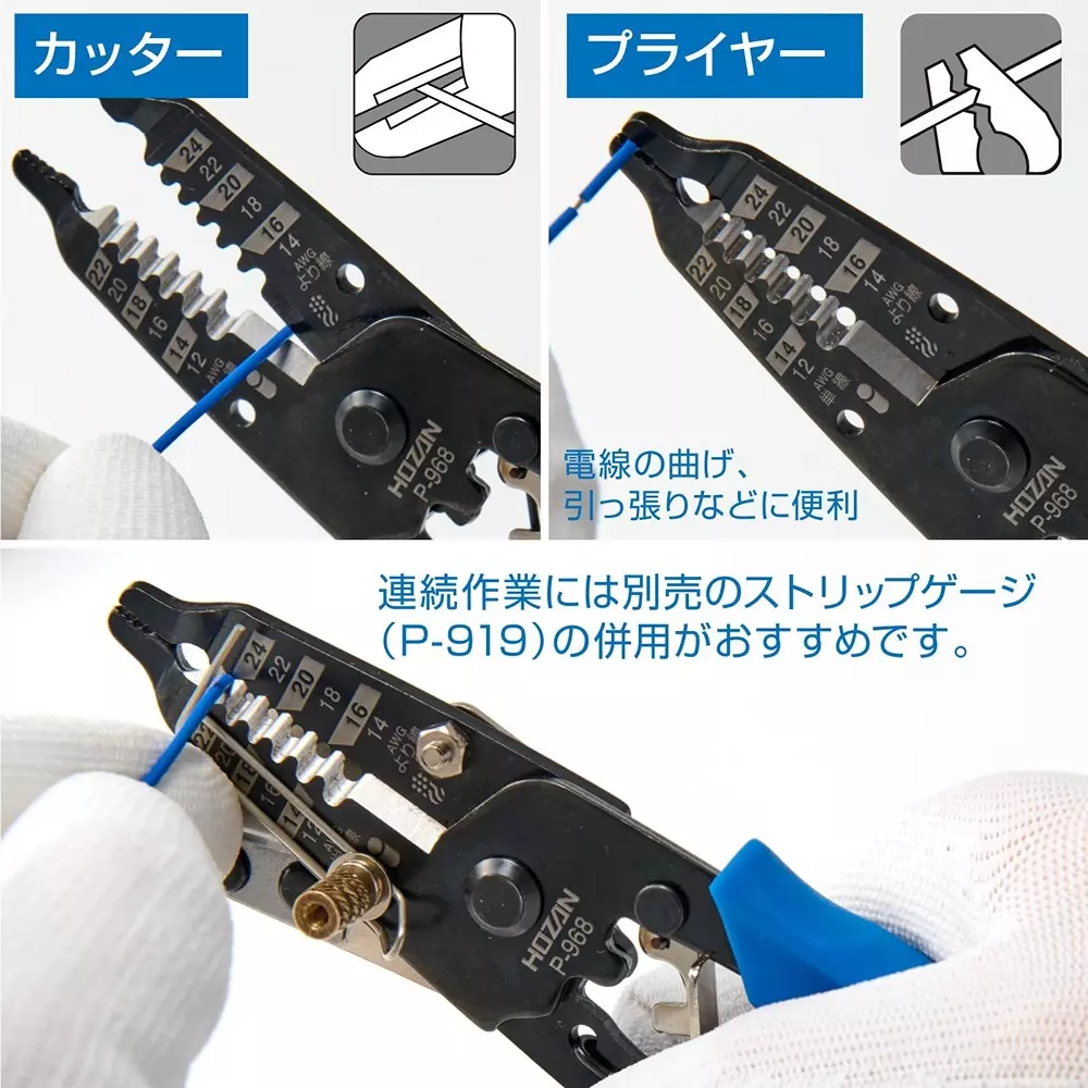 hozan-wire-stripper-163-mm-overall-length-p-968