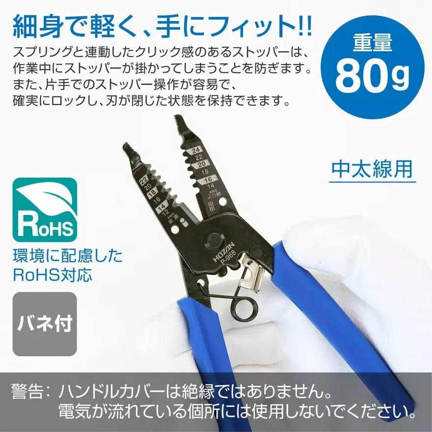 hozan-wire-stripper-163-mm-overall-length-p-968