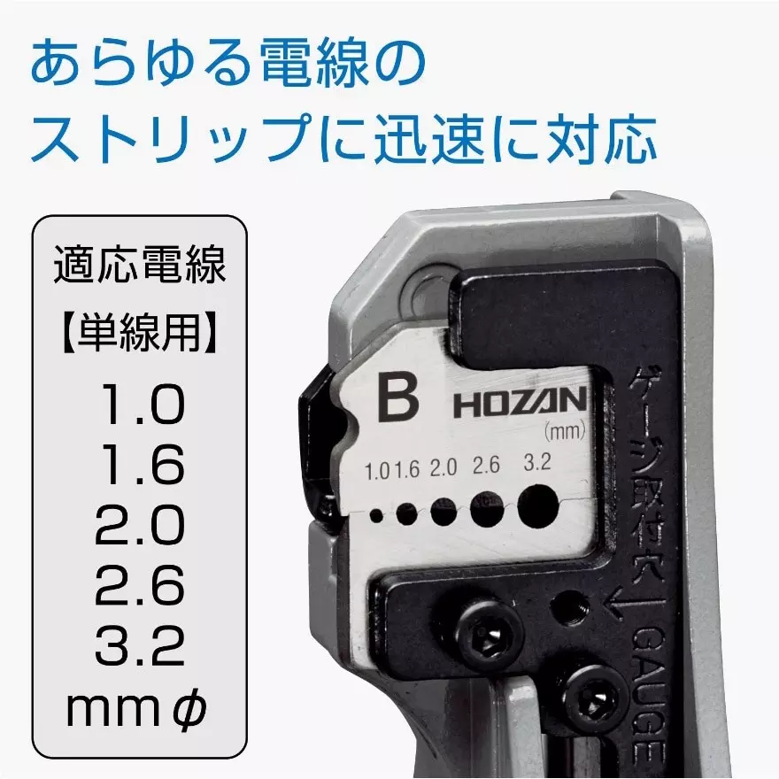 hozan-wire-stripper-165-mm-overall-length-p-90-b