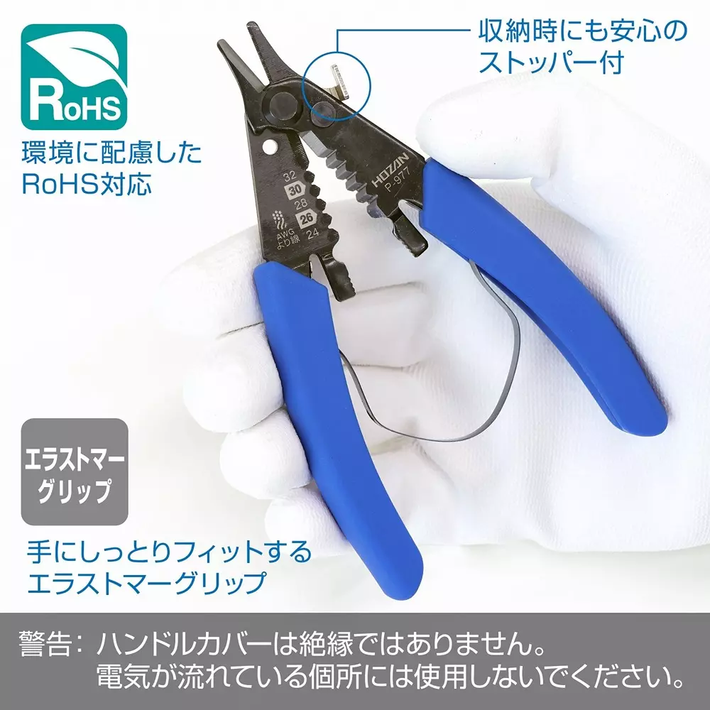 hozan-wire-stripper-130-mm-overall-length-p-977