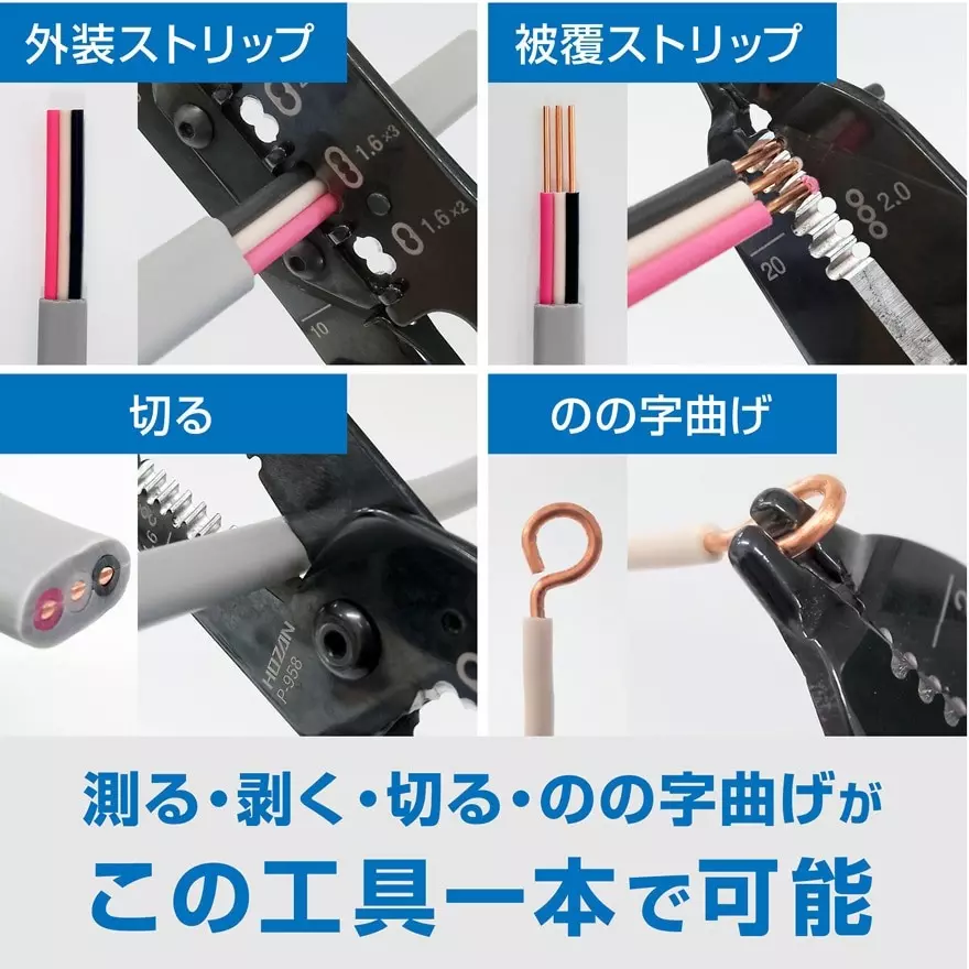hozan-wire-stripper-p-958