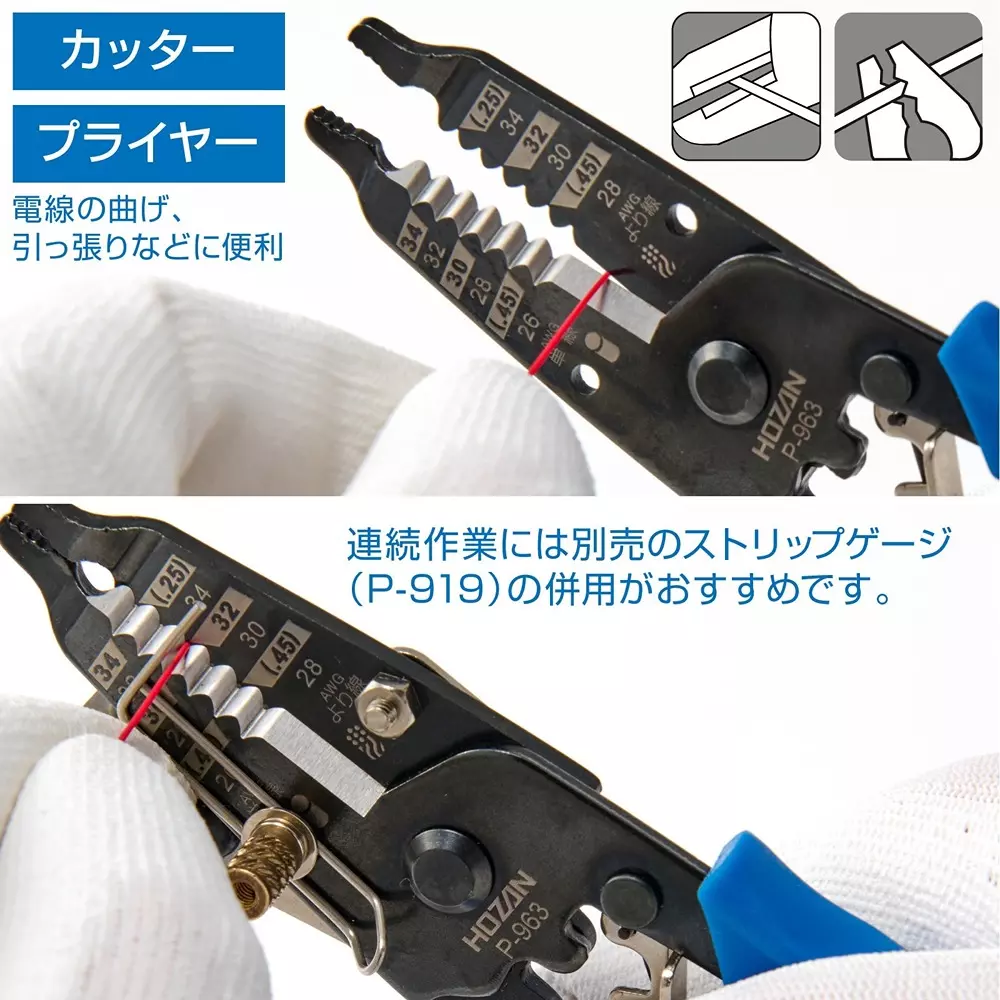 hozan-wire-stripper-163-mm-overall-length-p-963
