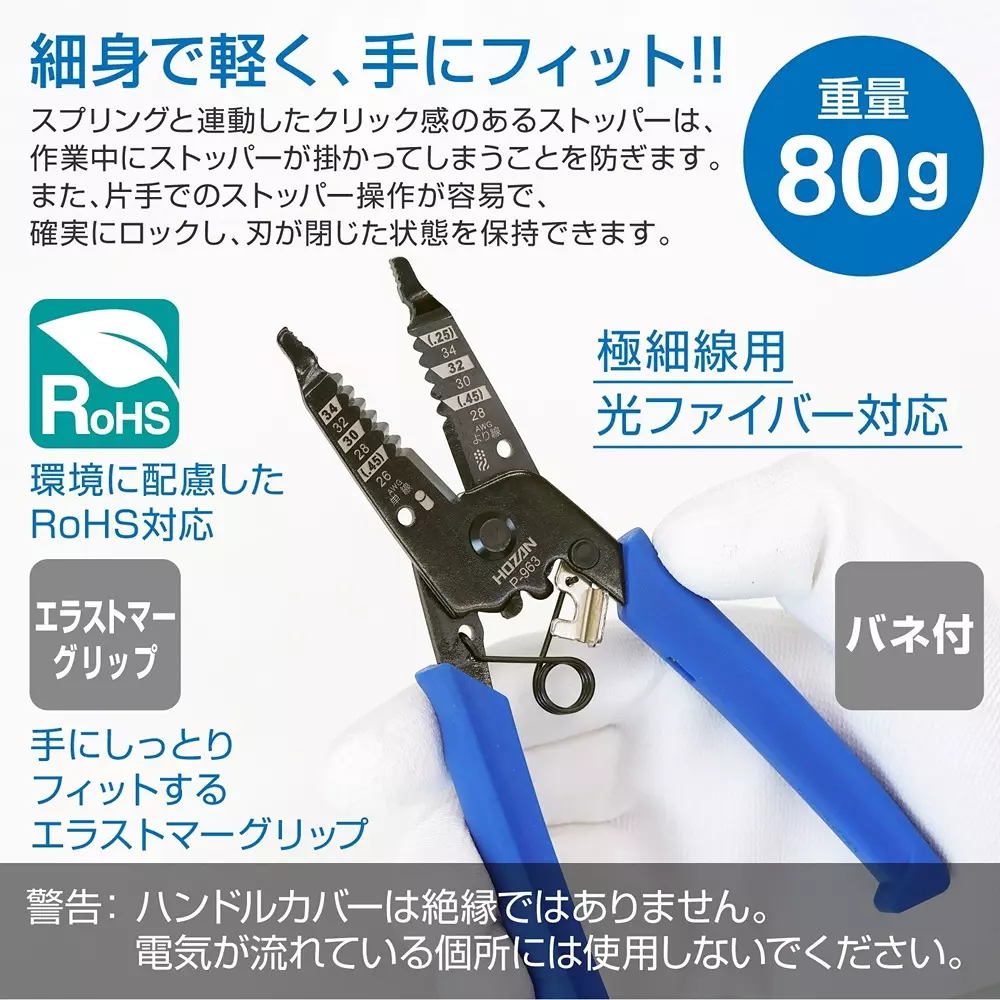 hozan-wire-stripper-163-mm-overall-length-p-963