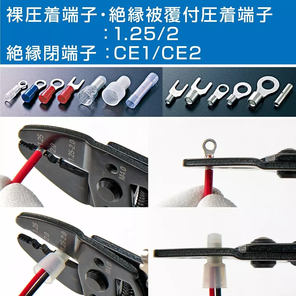 hozan-crimping-tool-205-mm-overall-length-p-704