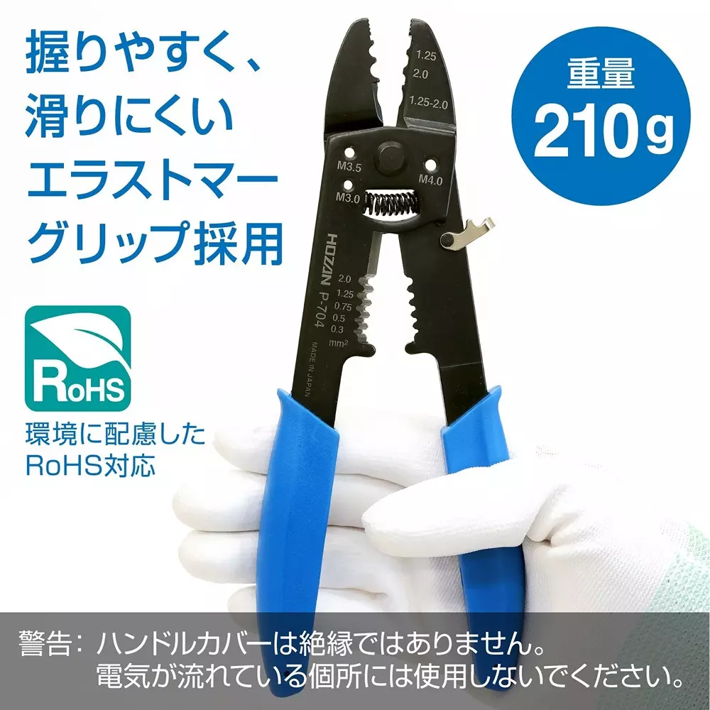 hozan-crimping-tool-205-mm-overall-length-p-704