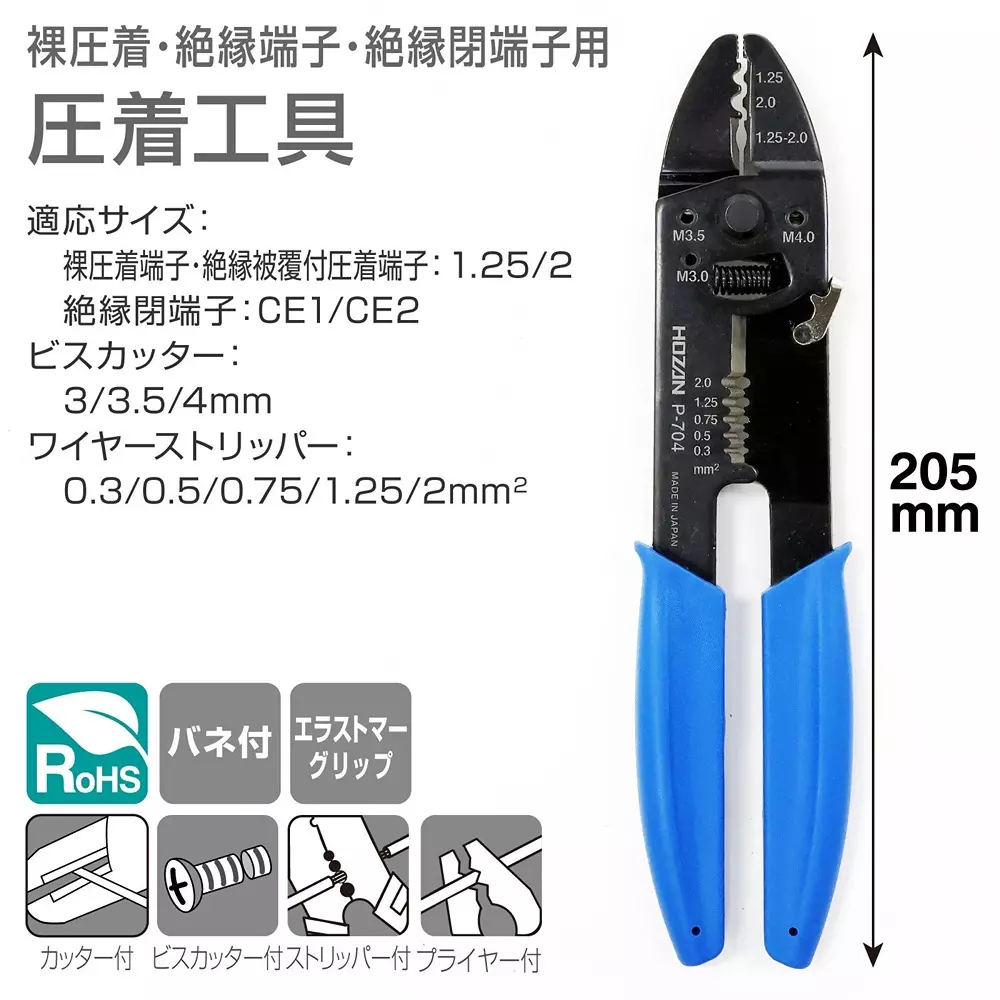 hozan-crimping-tool-205-mm-overall-length-p-704