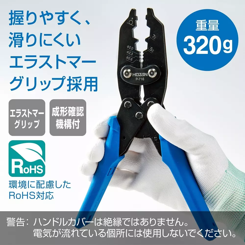 hozan-crimping-tool-228-mm-overall-length-p-716