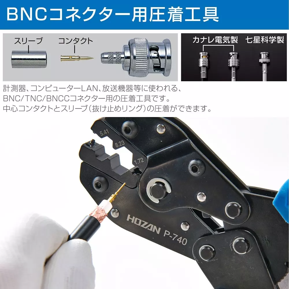 hozan-crimping-tool-206-mm-overall-length-p-740