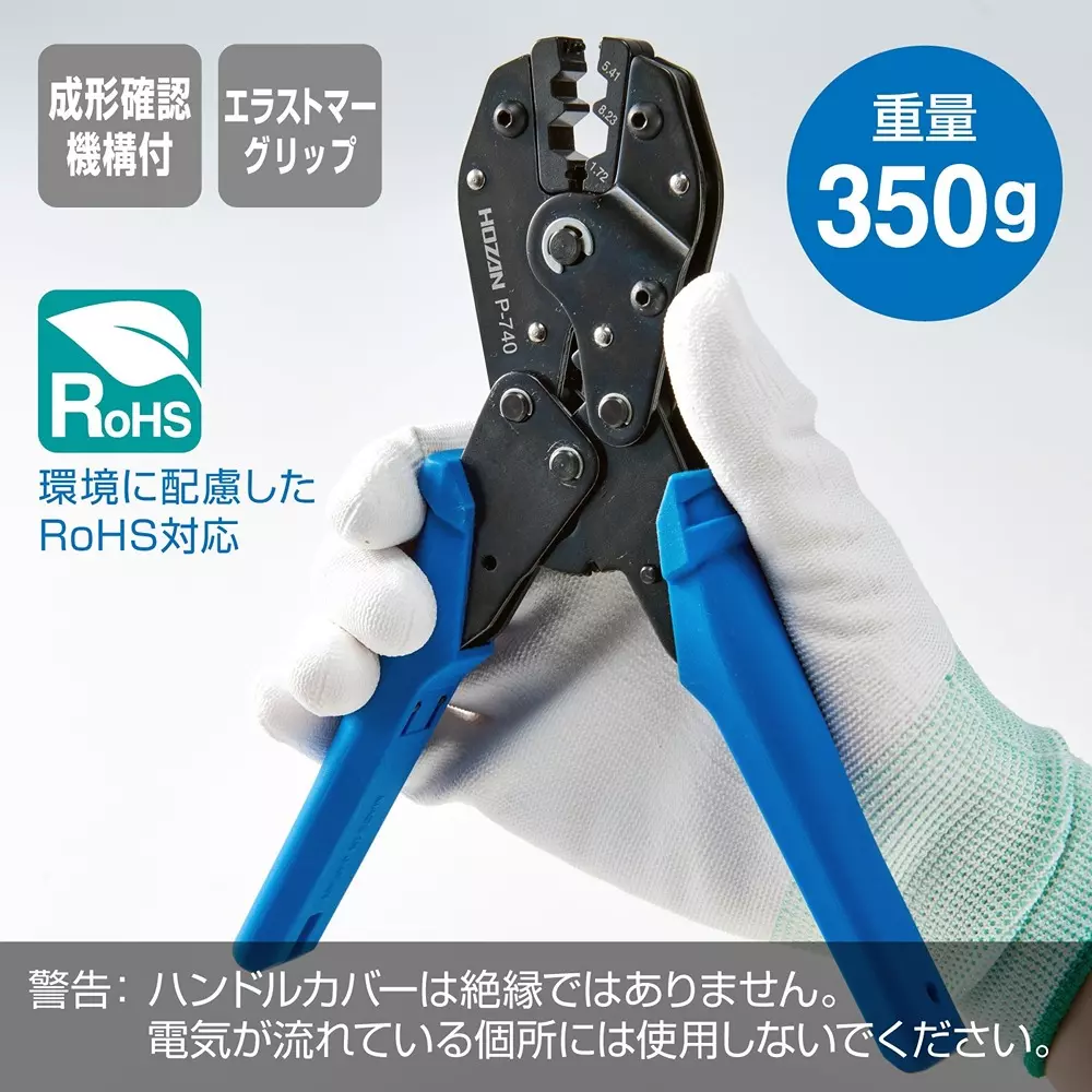 hozan-crimping-tool-206-mm-overall-length-p-740