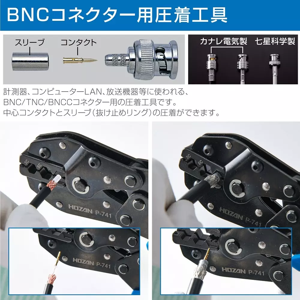 hozan-crimping-tool-208-mm-overall-length-p-741