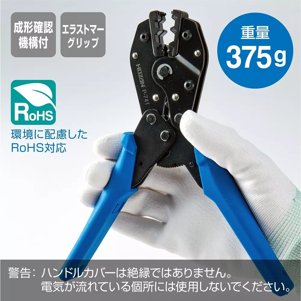 hozan-crimping-tool-208-mm-overall-length-p-741