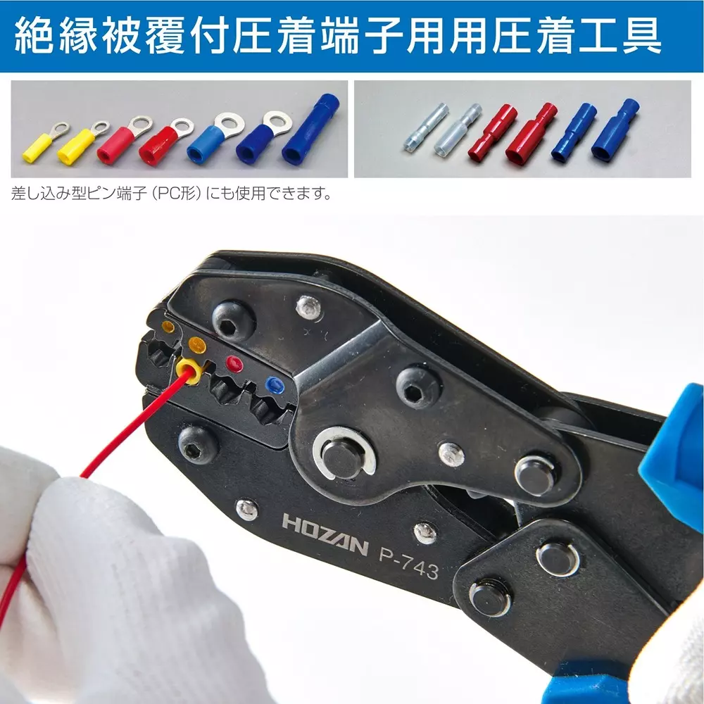 hozan-crimping-tool-207-mm-overall-length-p-743