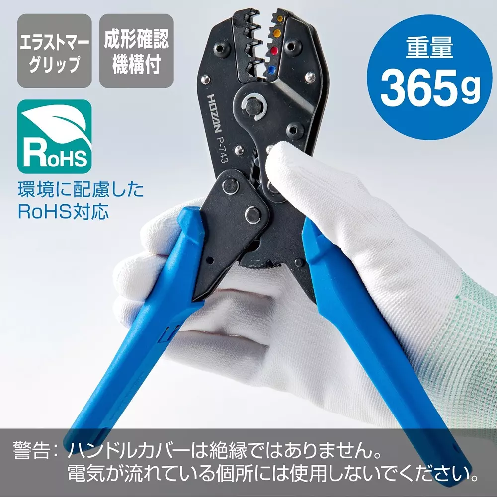hozan-crimping-tool-207-mm-overall-length-p-743