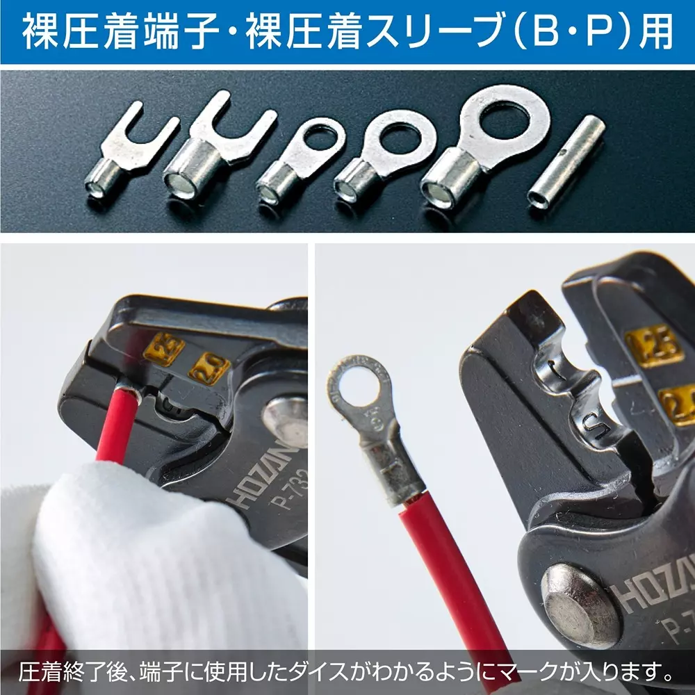 hozan-crimping-plier-182-mm-overall-length-p-732