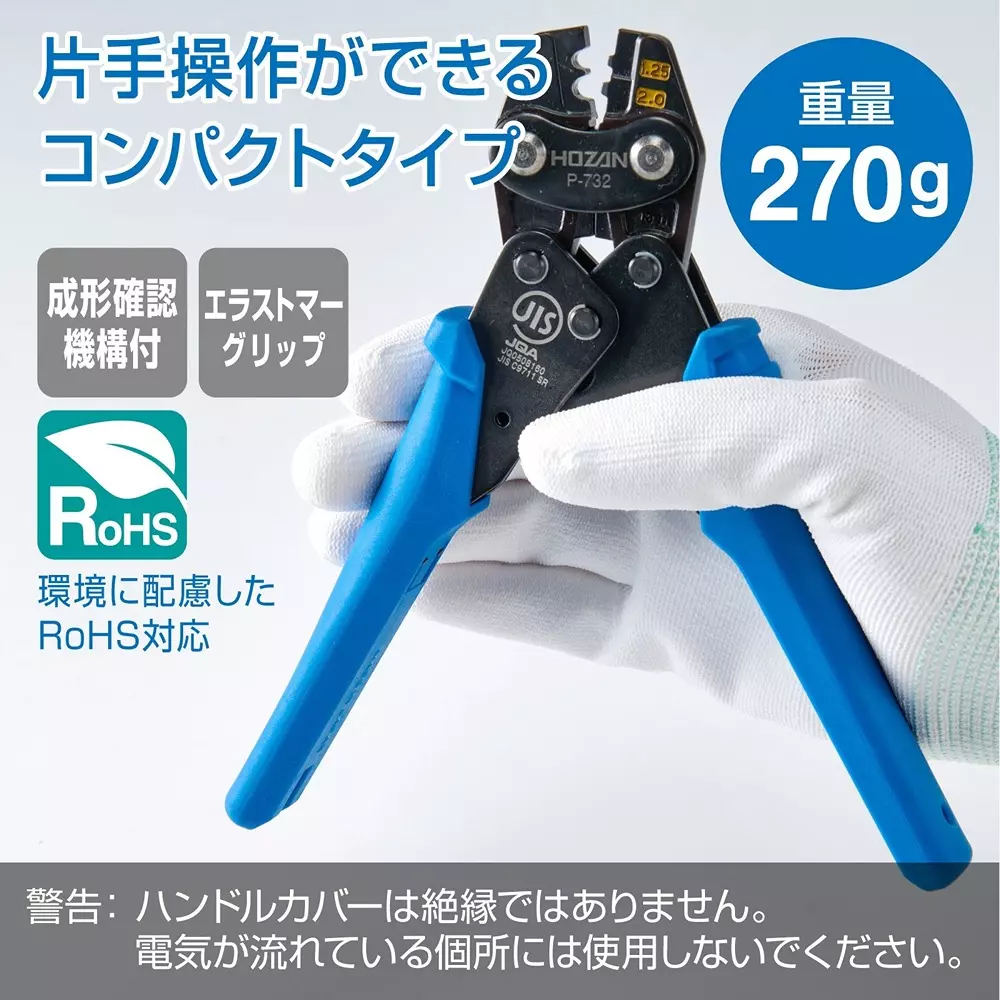 hozan-crimping-plier-182-mm-overall-length-p-732