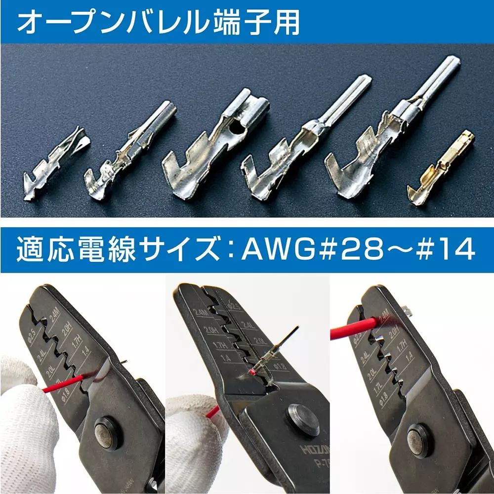 hozan-crimping-plier-208-mm-overall-length-p-706