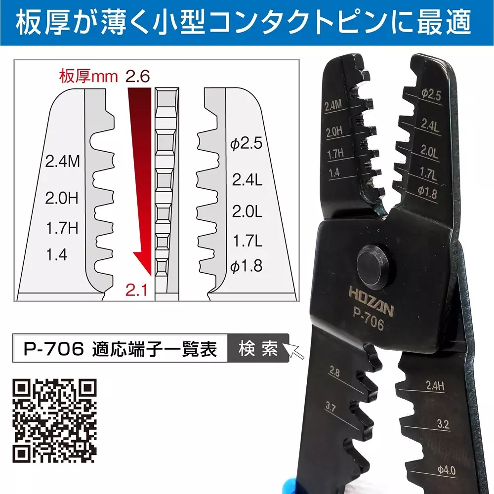 hozan-crimping-plier-208-mm-overall-length-p-706
