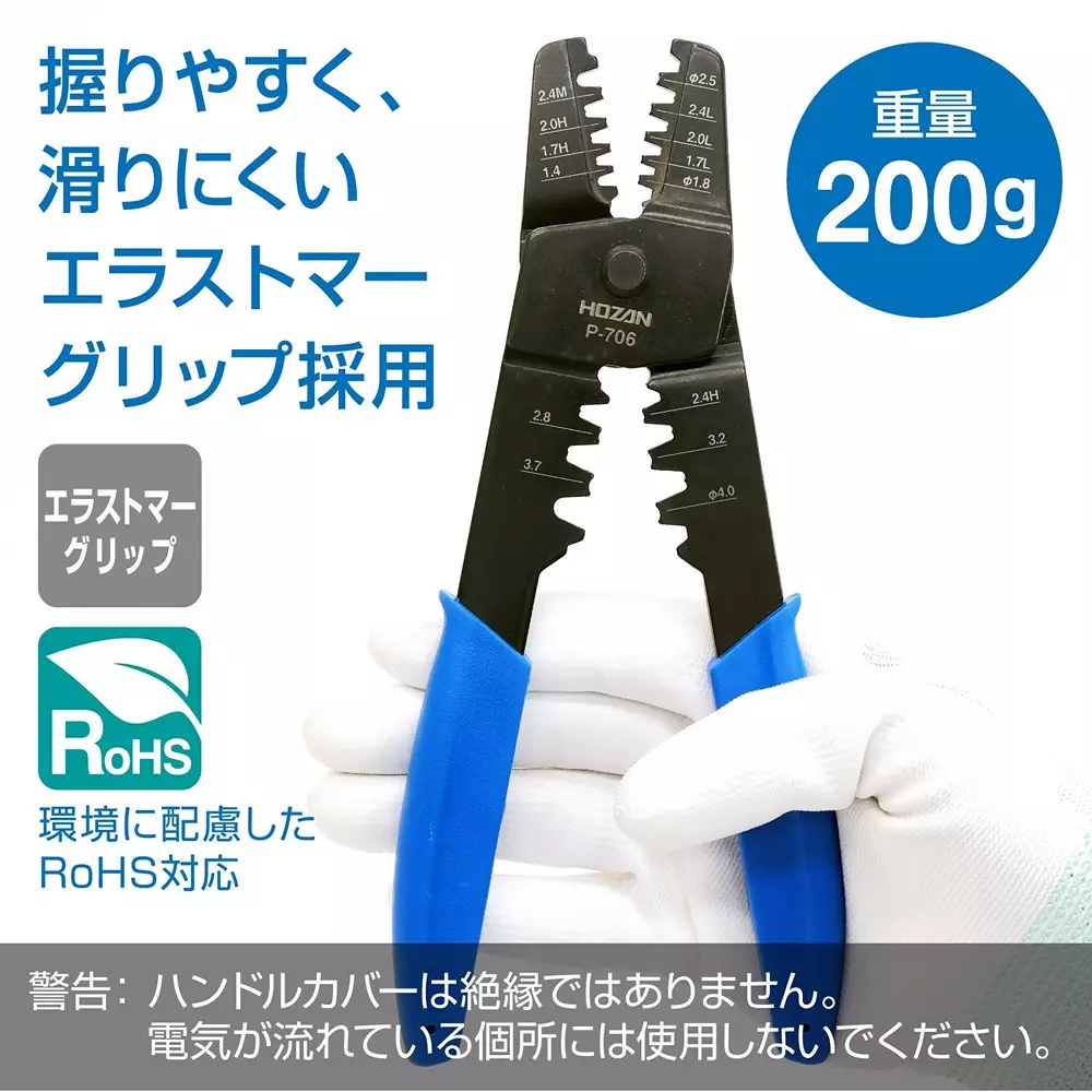 hozan-crimping-plier-208-mm-overall-length-p-706