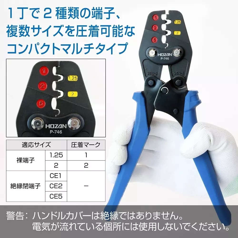 hozan-crimping-tool-222-mm-overall-length-p-746