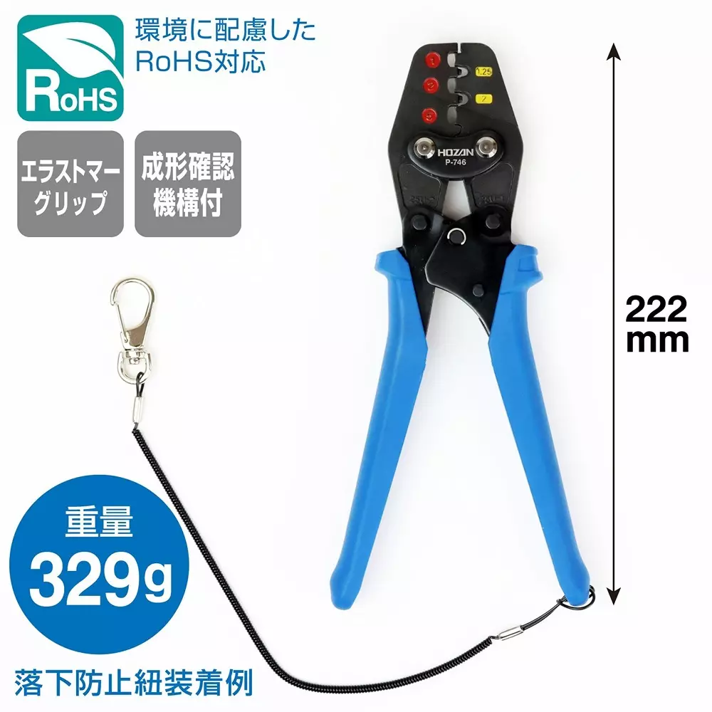 hozan-crimping-tool-222-mm-overall-length-p-746