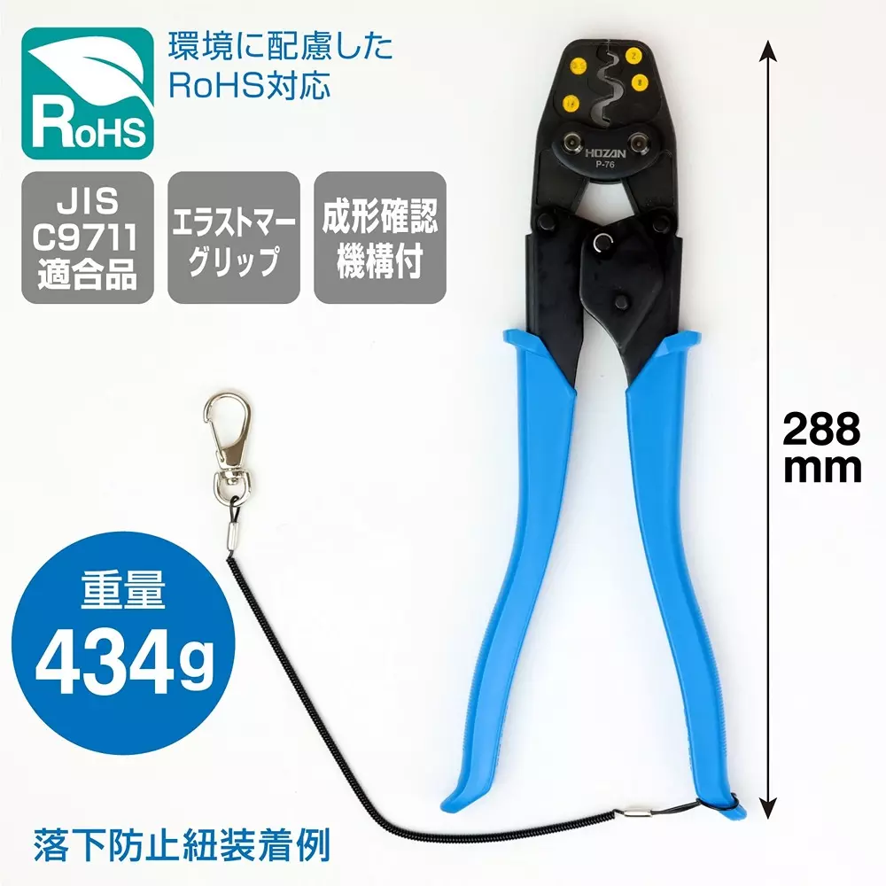 hozan-crimping-tool-288-mm-overall-length-p-76
