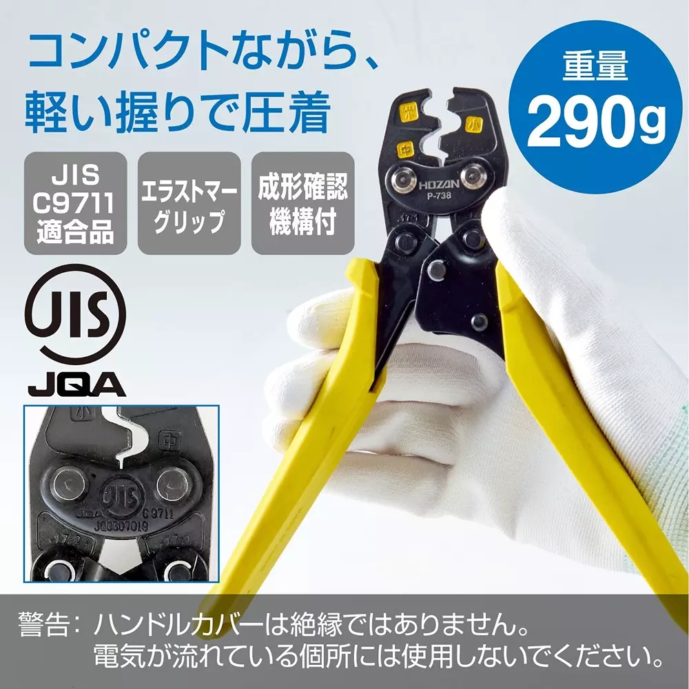 hozan-crimping-tool-p-738