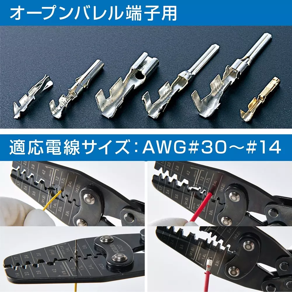 hozan-crimping-tool-230-mm-overall-length-p-707