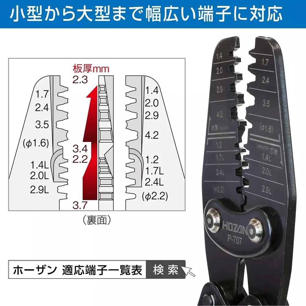 hozan-crimping-tool-230-mm-overall-length-p-707