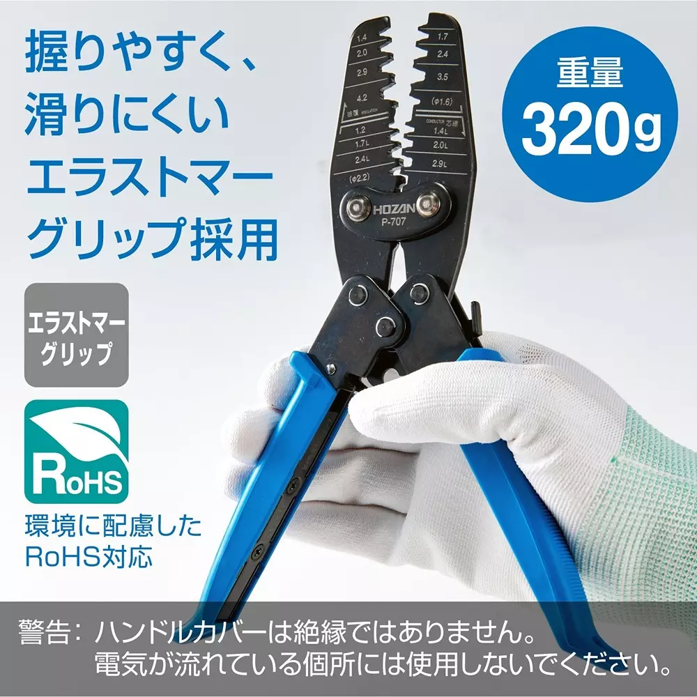 hozan-crimping-tool-230-mm-overall-length-p-707