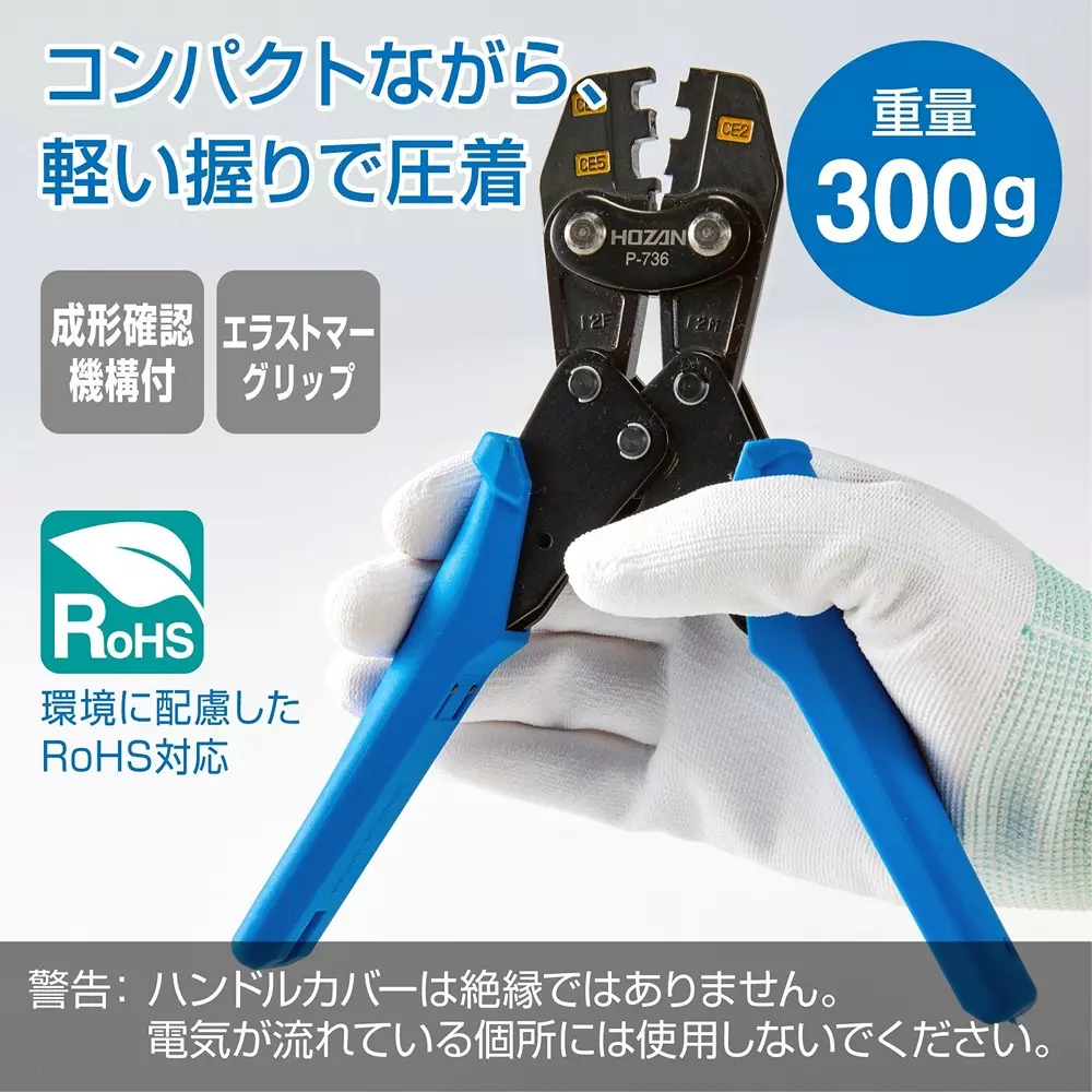 hozan-crimping-plier-198-mm-overall-length-p-736