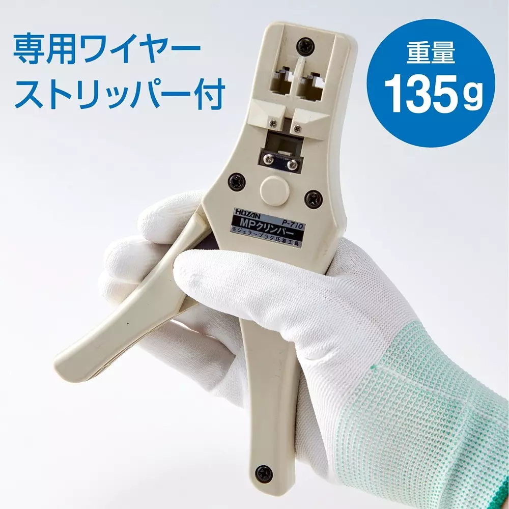 hozan-modular-plug-crimping-tool-188-mm-overall-length-p-710