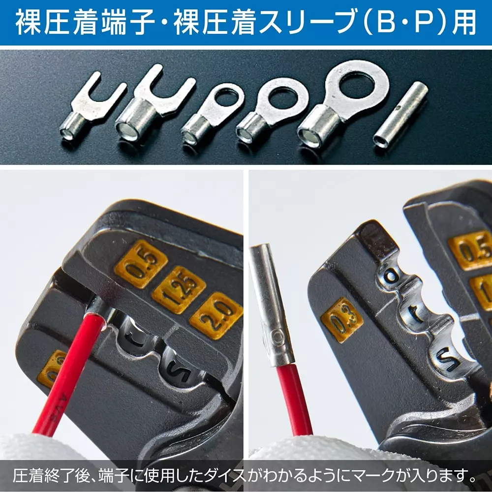 hozan-crimping-tool-p-726