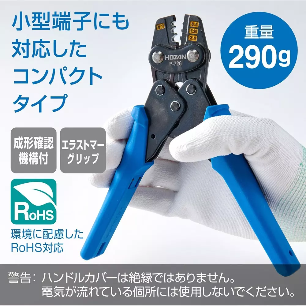 hozan-crimping-tool-p-726