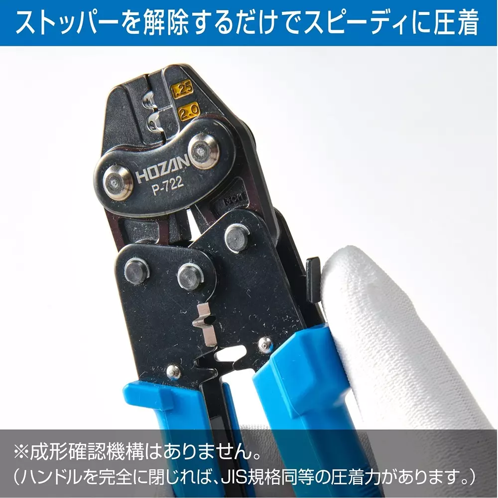 hozan-crimping-tool-44-mm-width-p-722