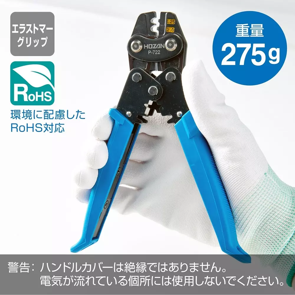 hozan-crimping-tool-44-mm-width-p-722