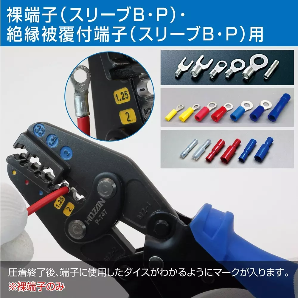 hozan-crimping-tool-225-mm-overall-length-p-747