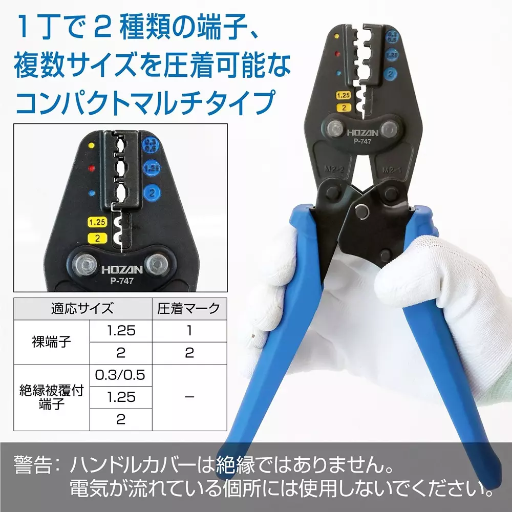 hozan-crimping-tool-225-mm-overall-length-p-747