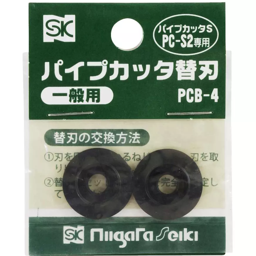 sk-niigata-seiki-pipe-cutter-replacement-blade-pcb-4