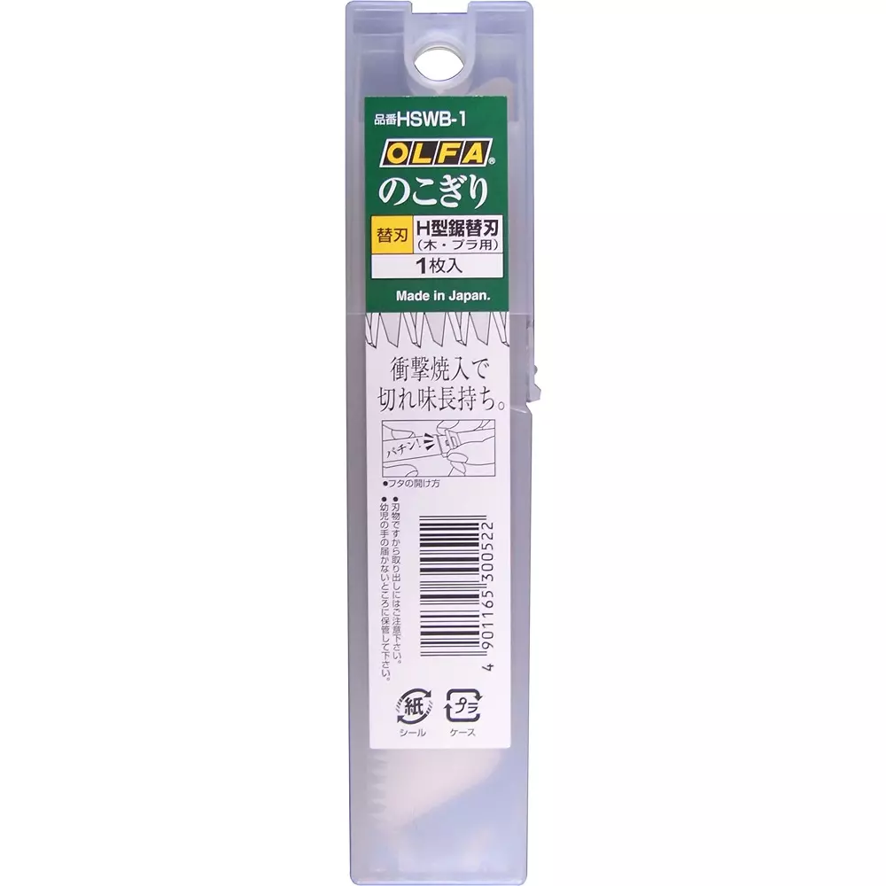 olfa-h-type-saw-replacement-blade-hswb-1