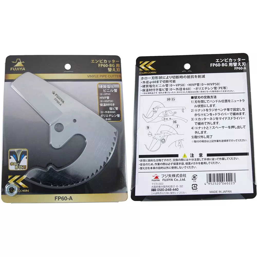 fujiya-pvc-pipe-cutter-replacement-blade-fp60-a