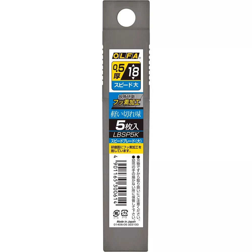 olfa-speed-blade-lbsp5k