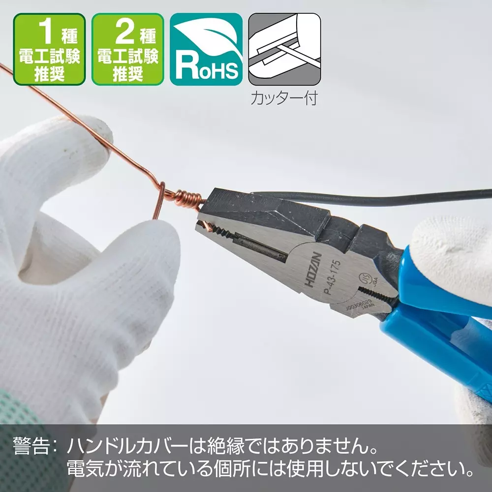 hozan-cutting-plier-60-blade-hardness-p-43-175