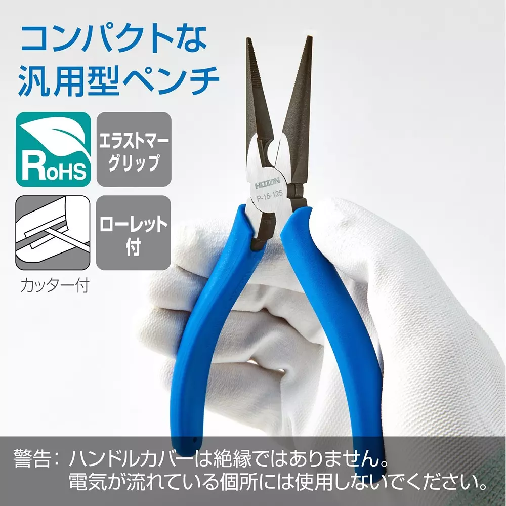 hozan-radio-plier-exf28x18-mm-tip-size-p-15-125