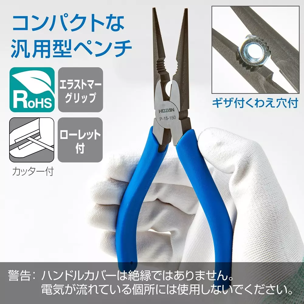 hozan-radio-plier-exf29x19-mm-tip-size-p-15-150