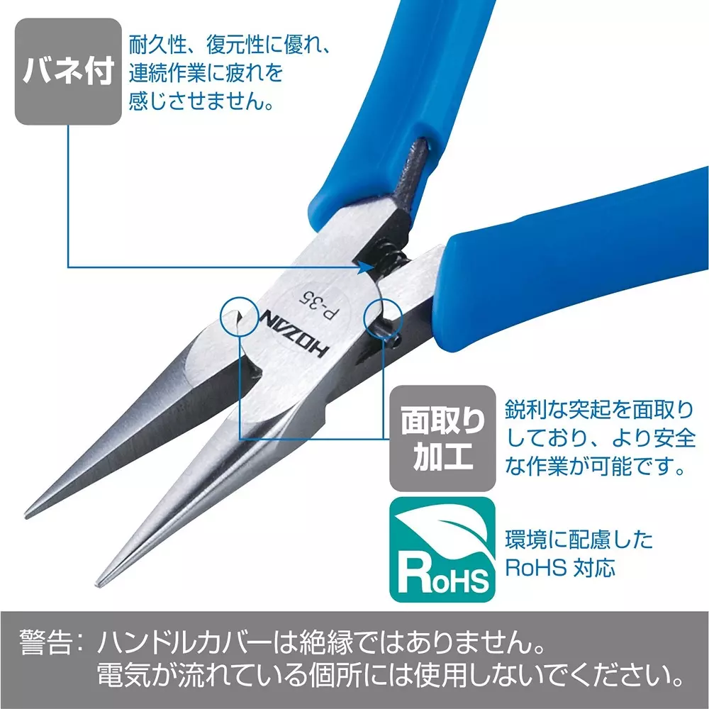 hozan-miniature-radio-plier-422-blade-hardness-p-35