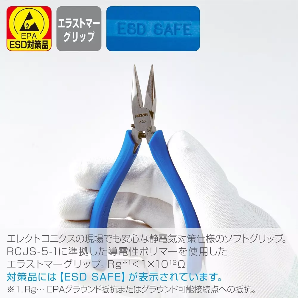 hozan-miniature-radio-plier-422-blade-hardness-p-35