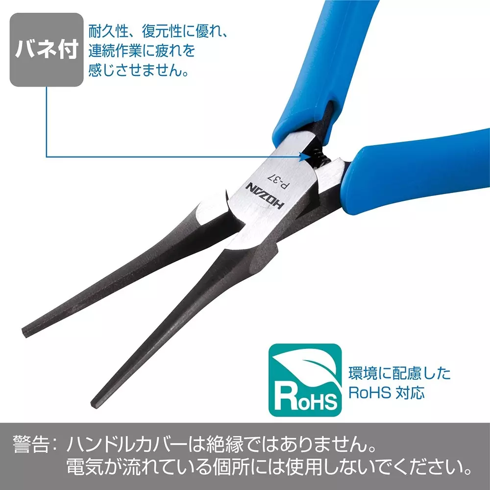 hozan-miniature-radio-plier-464-blade-hardness-p-37