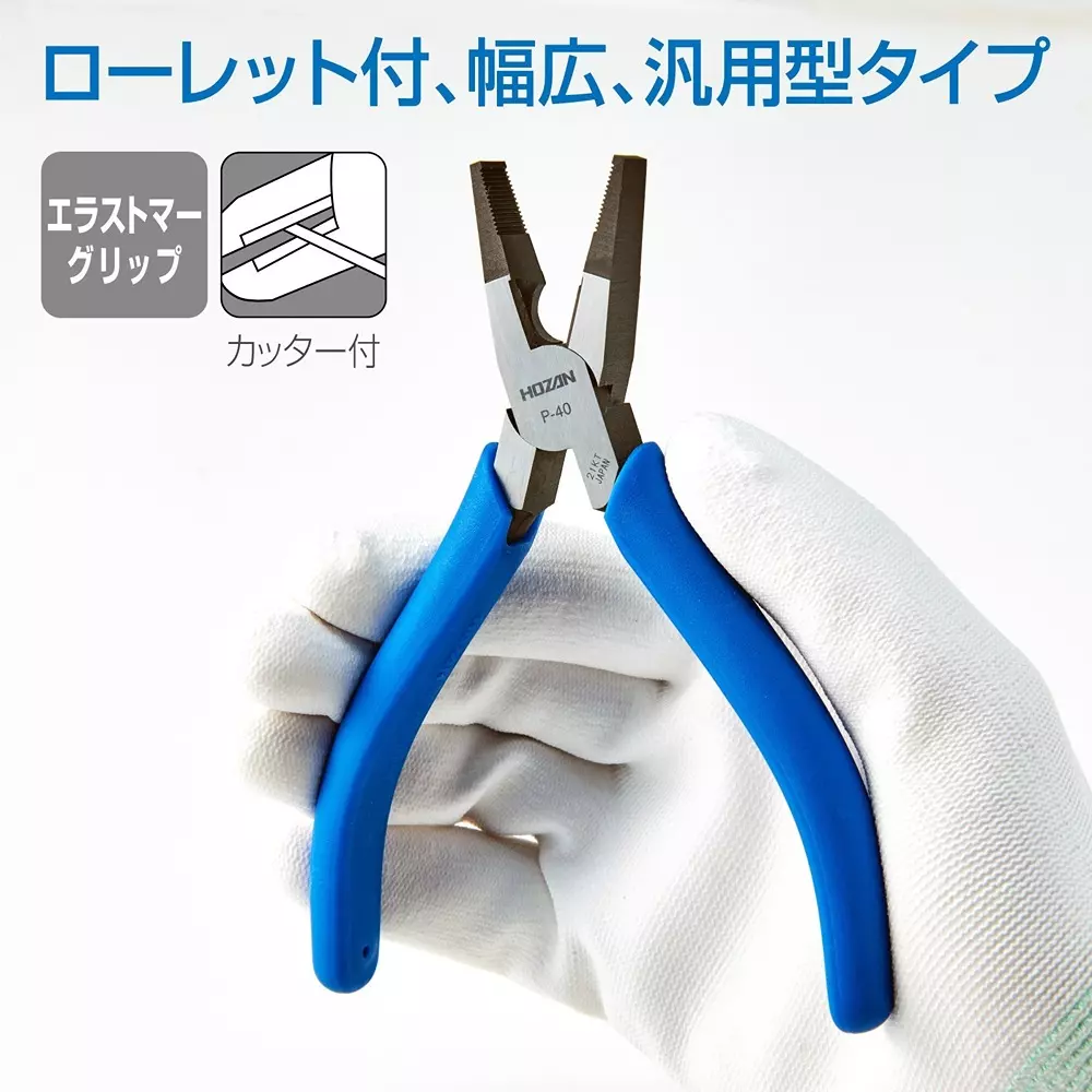 hozan-cutting-plier-58-blade-hardness-p-40