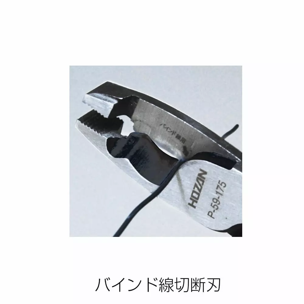 hozan-vvf-plier-58-blade-hardness-p-59-175