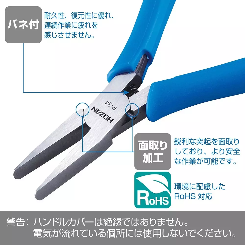 hozan-miniature-plier-without-jagged-tip-p-34